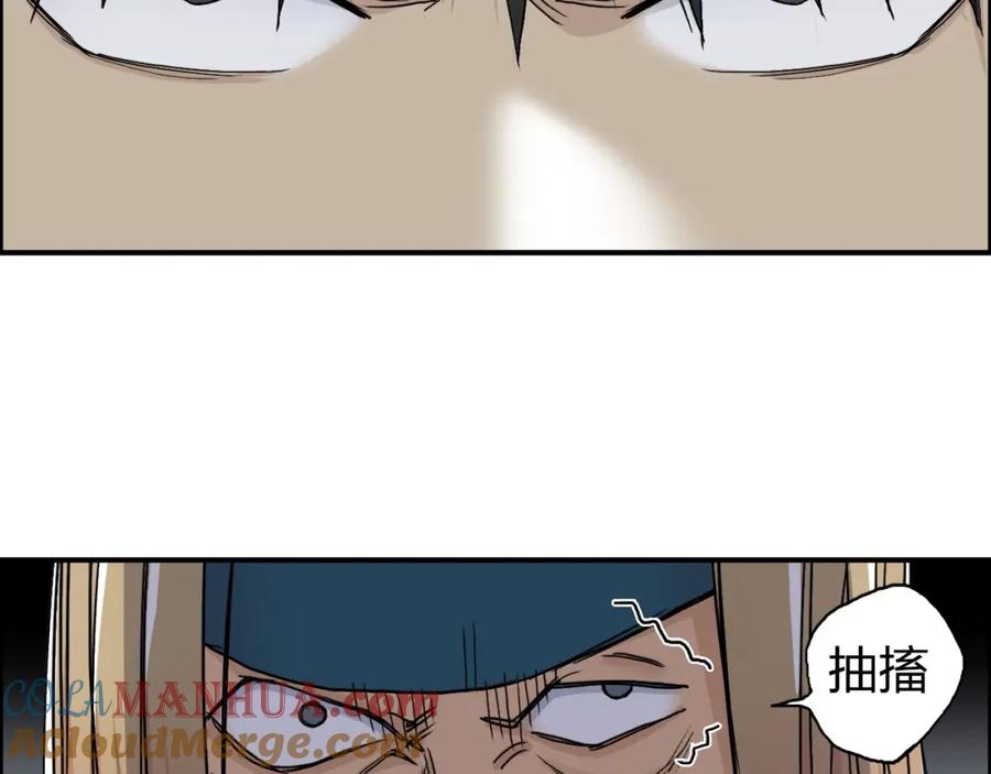 超能立方 第176话 喜迎新同学 第45页