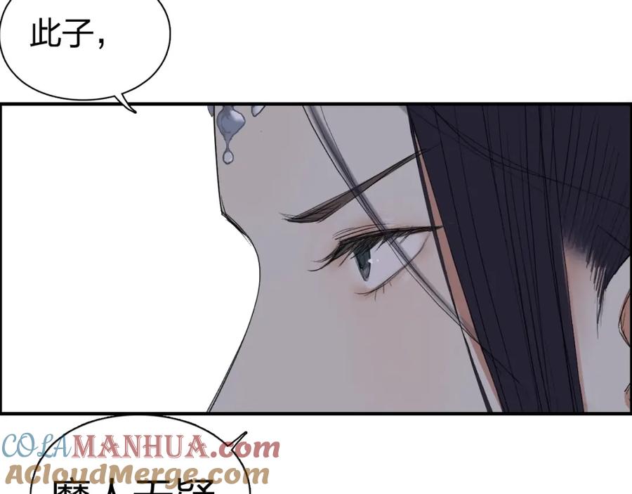 超能立方 第176话 喜迎新同学 第121页