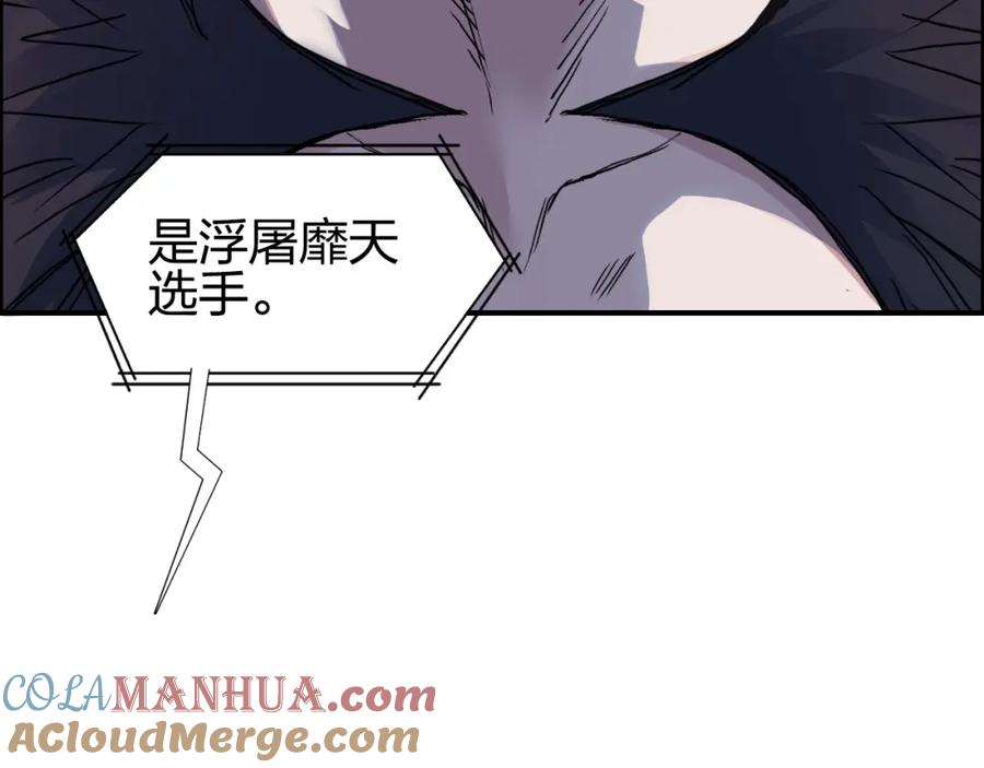 超能立方 第177话 我让你放开她！ 第73页