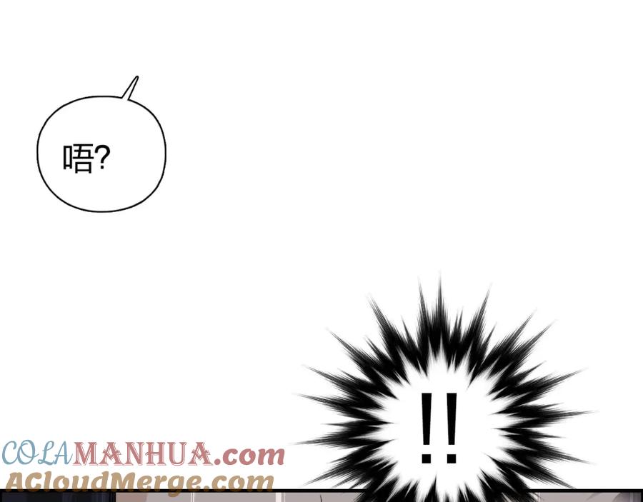 超能立方 第177话 我让你放开她！ 第101页