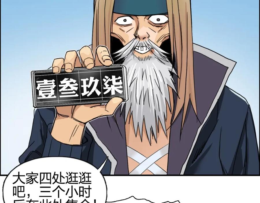 超能立方 第177话 我让你放开她！ 第20页