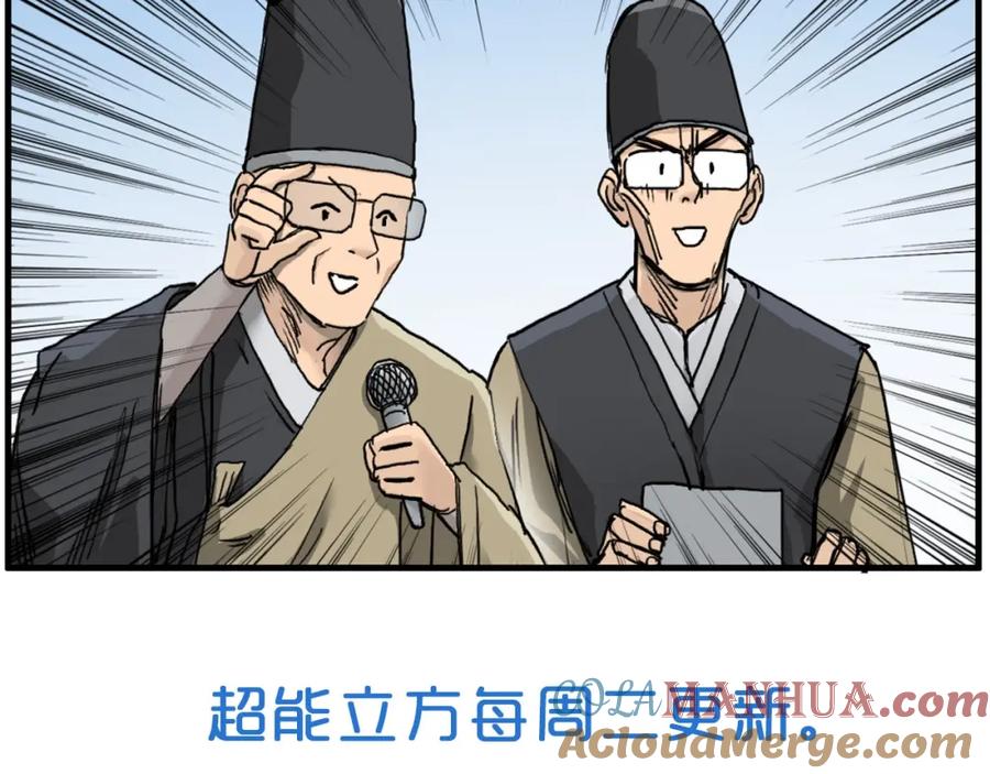 超能立方 第177话 我让你放开她！ 第153页