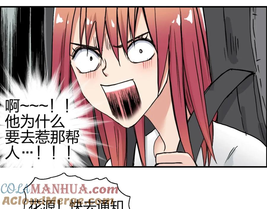 超能立方 第177话 我让你放开她！ 第137页