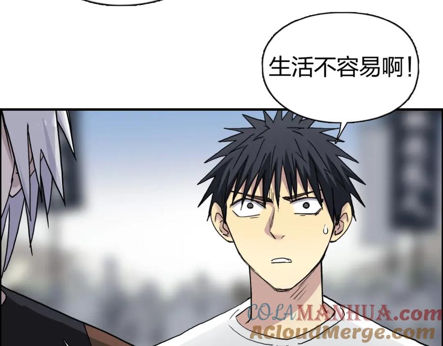 超能立方 第177话 我让你放开她！ 第45页