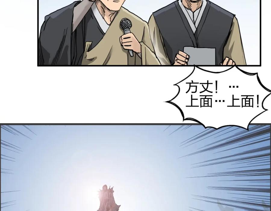 超能立方 第177话 我让你放开她！ 第60页
