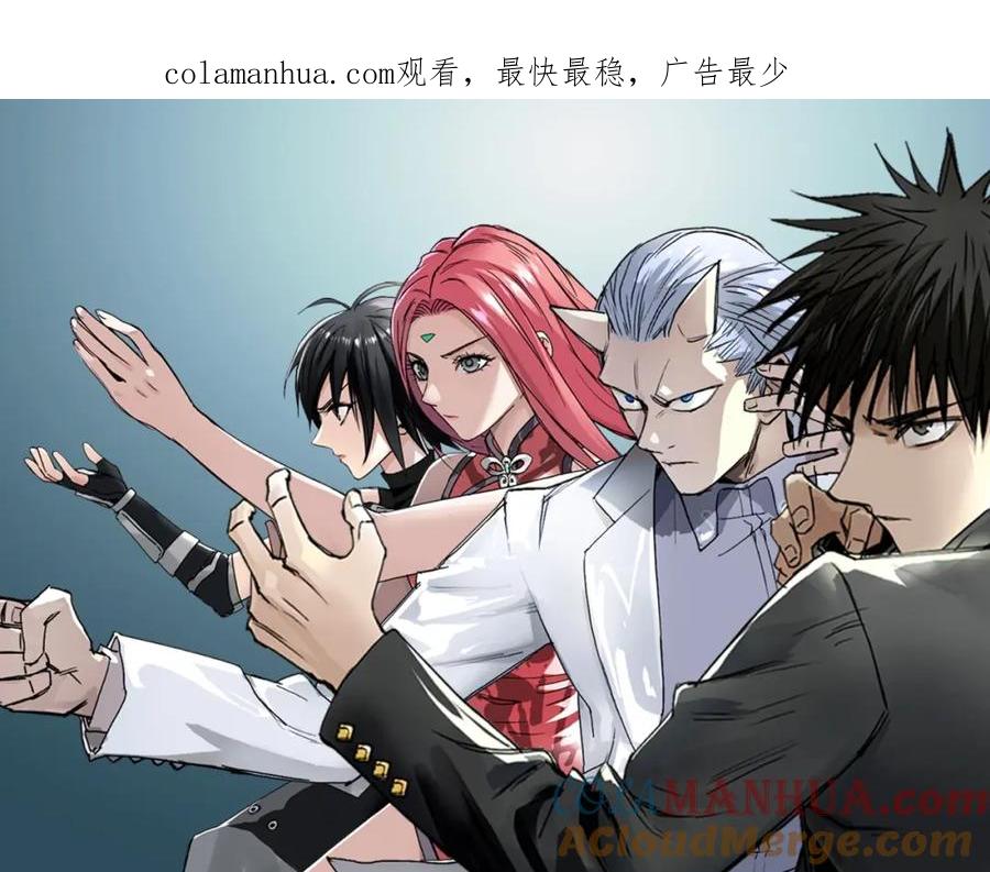 超能立方 第177话 我让你放开她！ 第1页