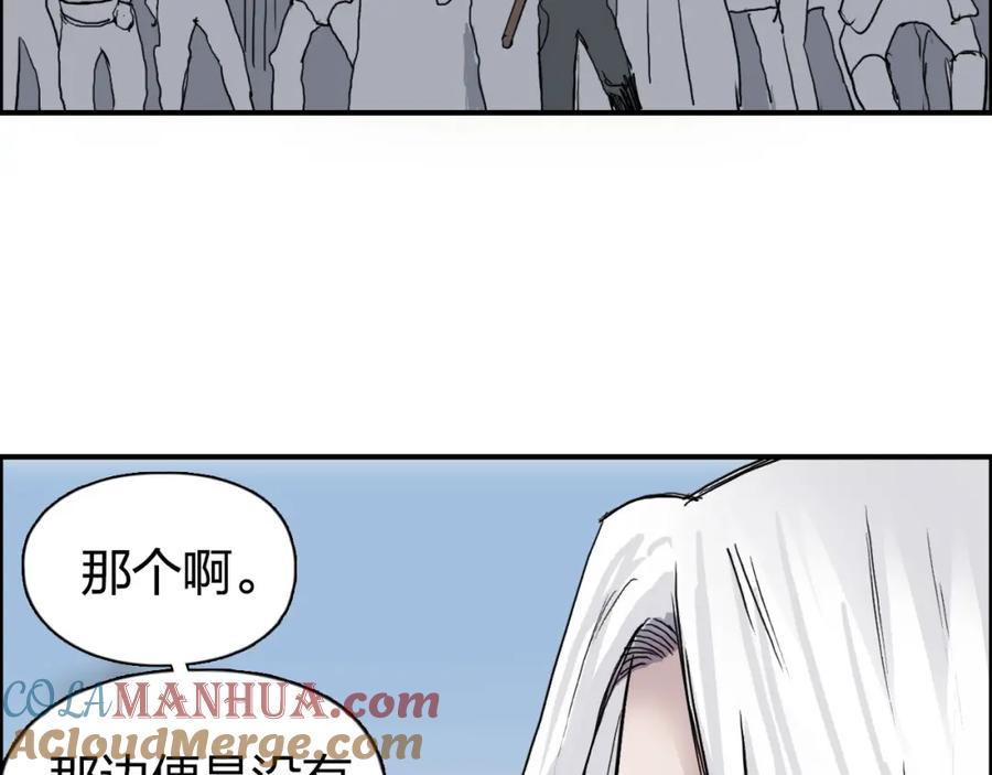 超能立方 第177话 我让你放开她！ 第41页