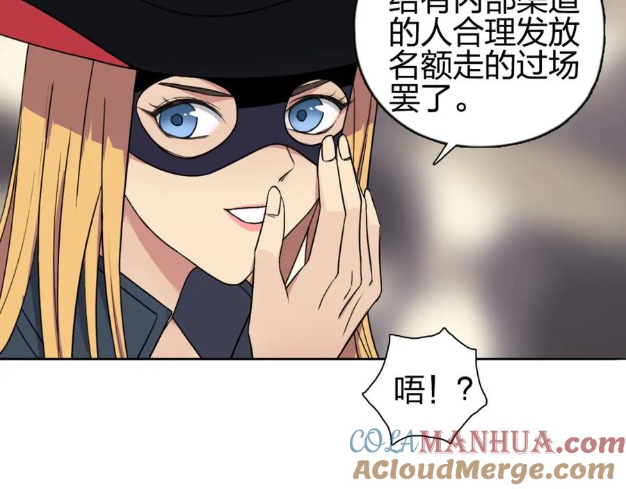 超能立方 第177话 我让你放开她！ 第17页