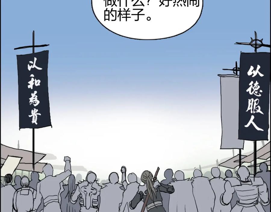超能立方 第177话 我让你放开她！ 第40页