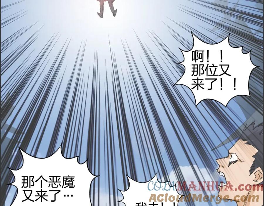 超能立方 第177话 我让你放开她！ 第61页