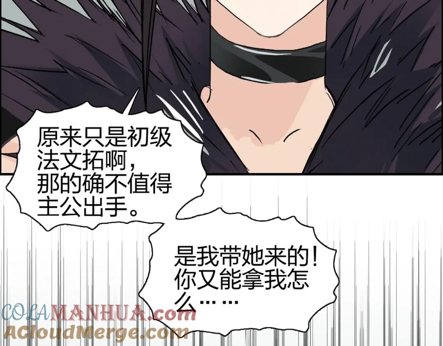 超能立方 第177话 我让你放开她！ 第129页