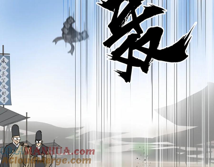 超能立方 第177话 我让你放开她！ 第57页