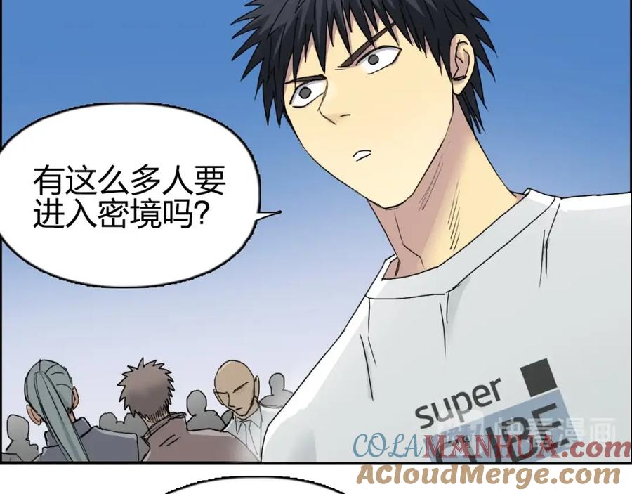 超能立方 第177话 我让你放开她！ 第13页