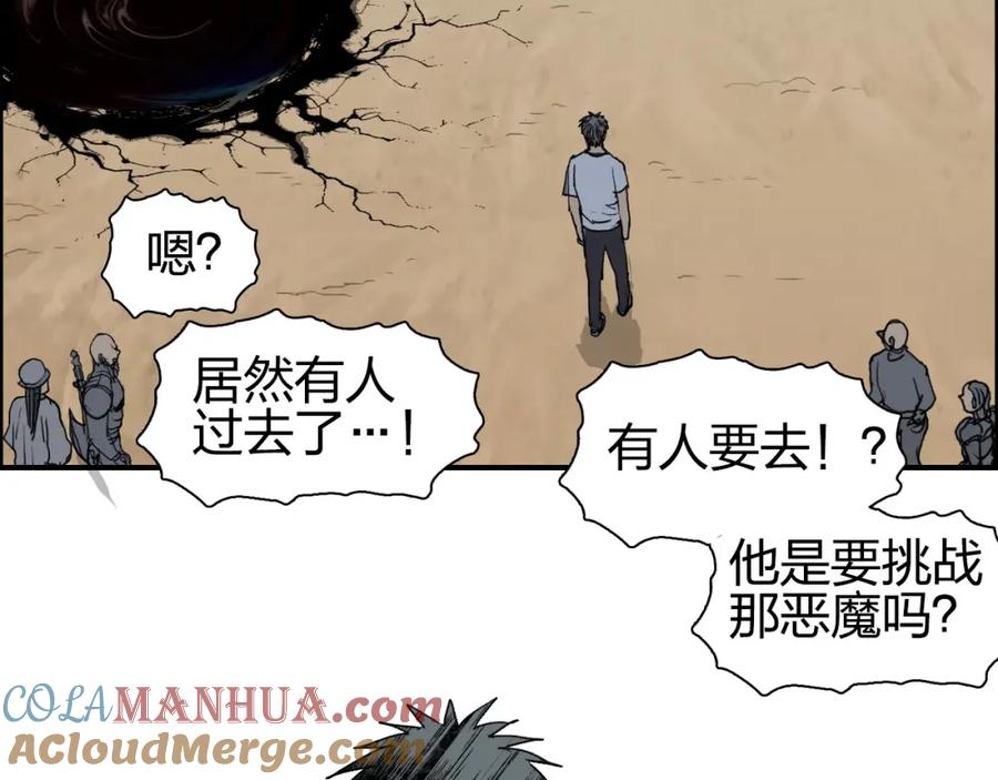 超能立方 第177话 我让你放开她！ 第97页