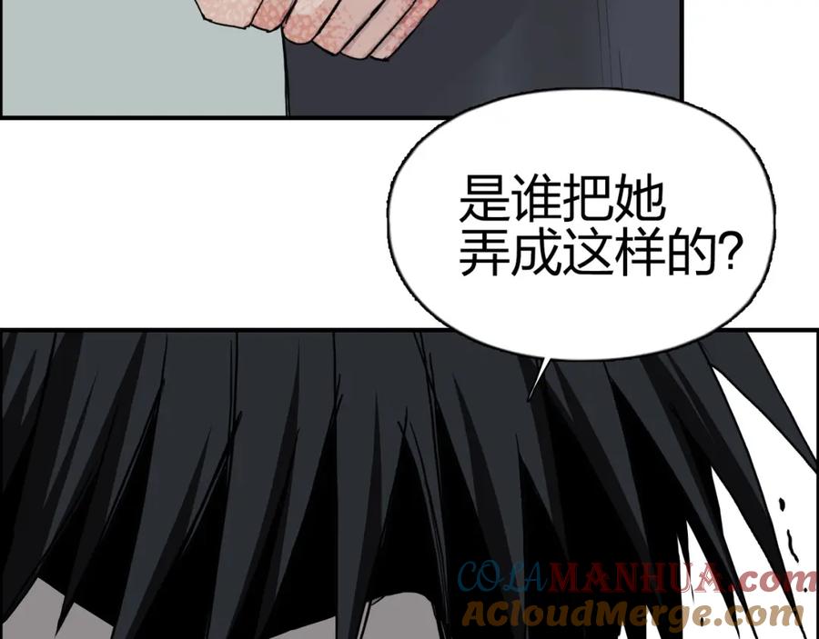 超能立方 第177话 我让你放开她！ 第117页