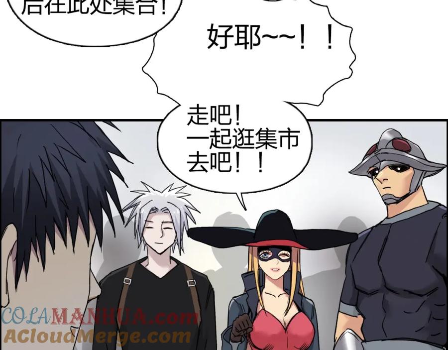 超能立方 第177话 我让你放开她！ 第21页
