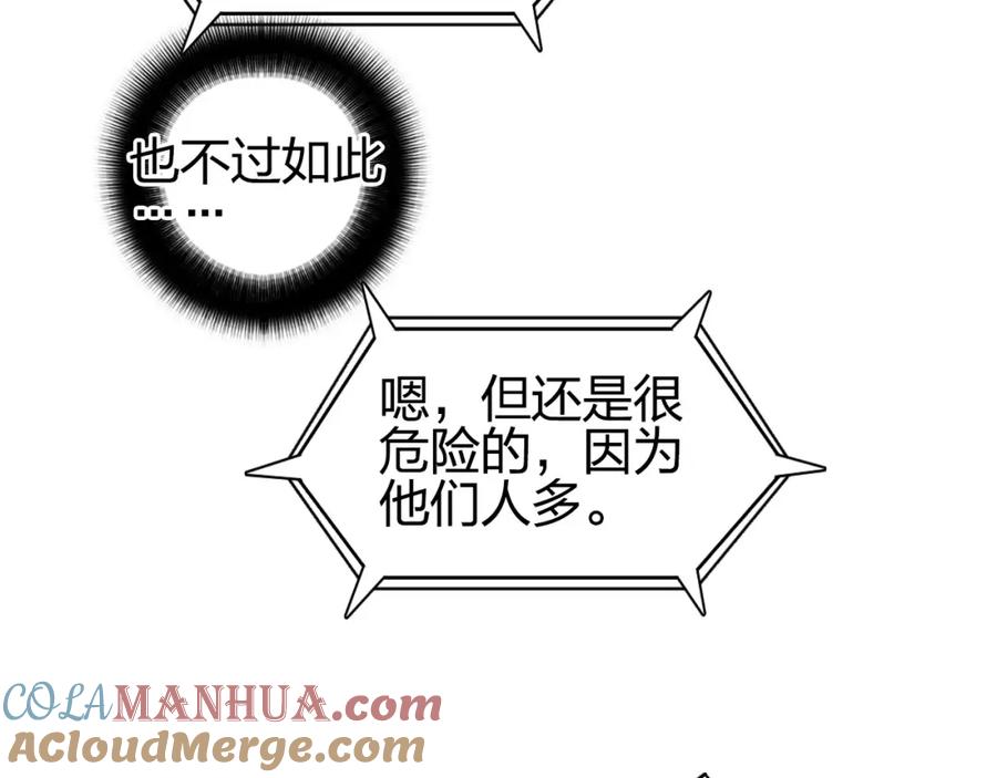 超能立方 第177话 我让你放开她！ 第37页