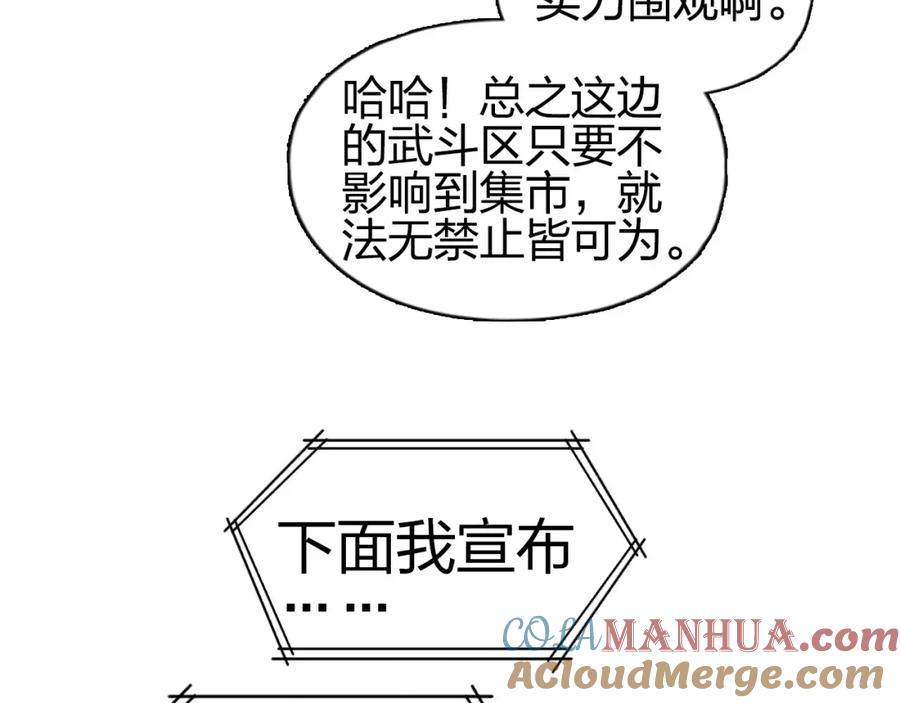 超能立方 第177话 我让你放开她！ 第53页