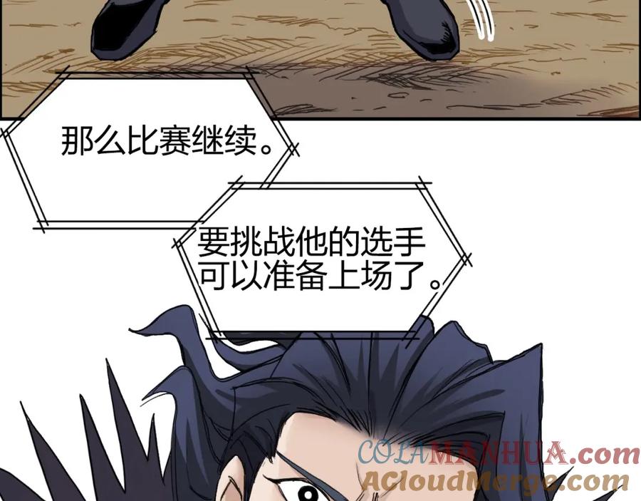 超能立方 第177话 我让你放开她！ 第77页