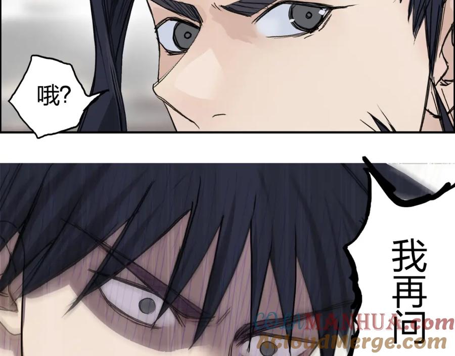 超能立方 第177话 我让你放开她！ 第125页