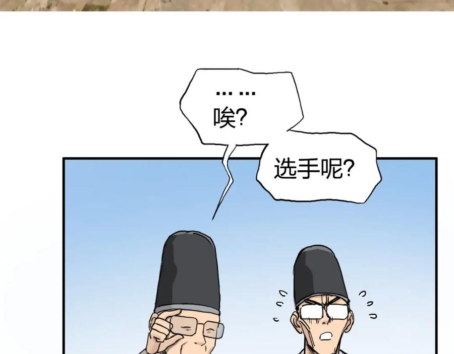 超能立方 第177话 我让你放开她！ 第59页