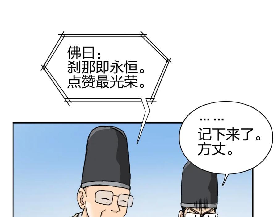 超能立方 第177话 我让你放开她！ 第147页