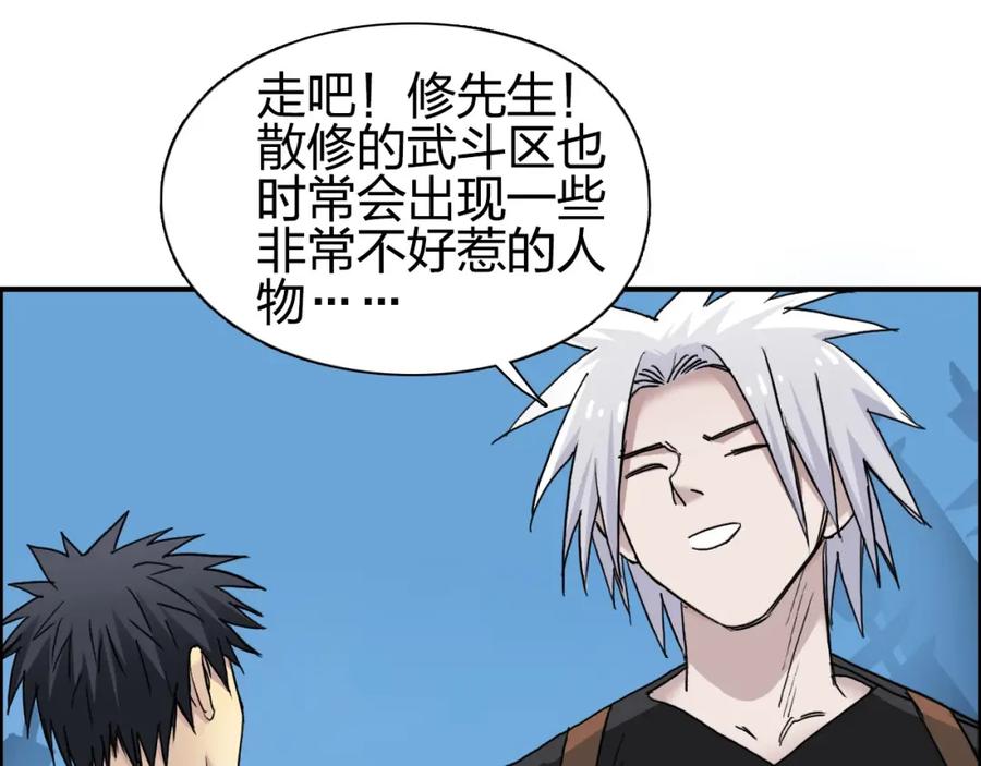 超能立方 第177话 我让你放开她！ 第68页