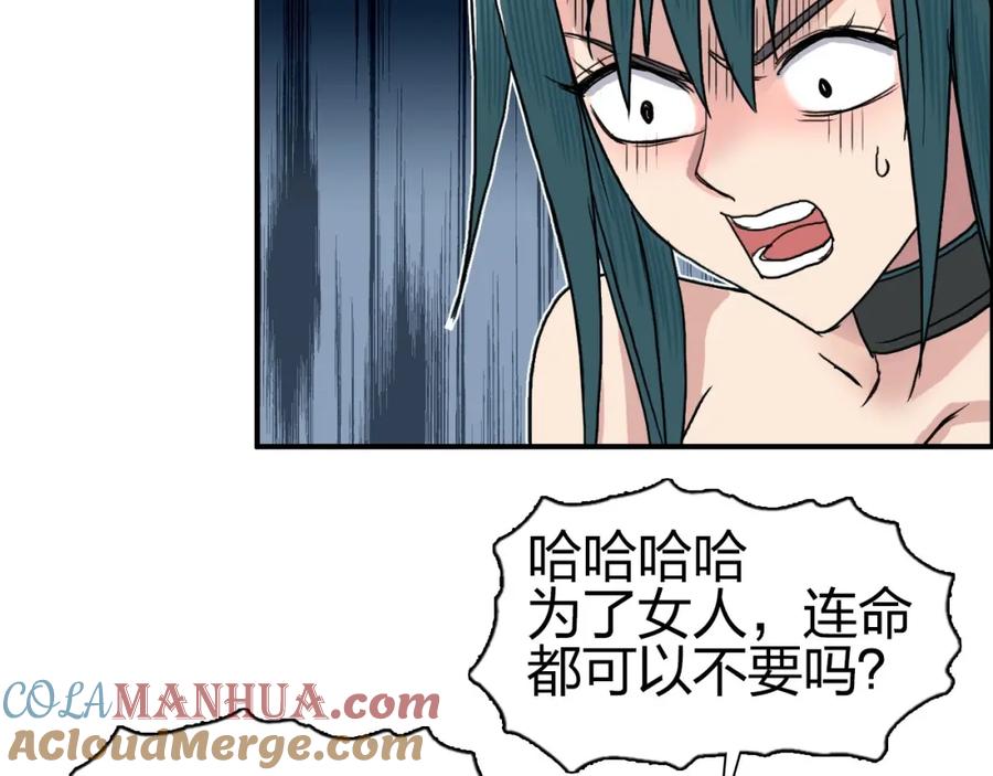 超能立方 第177话 我让你放开她！ 第141页