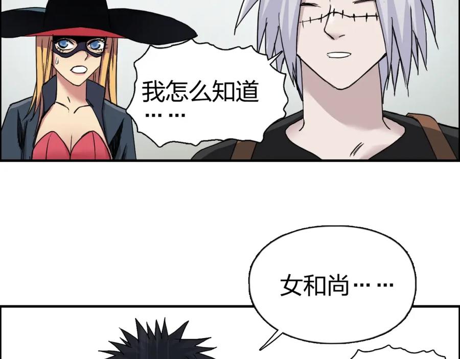 超能立方 第177话 我让你放开她！ 第112页