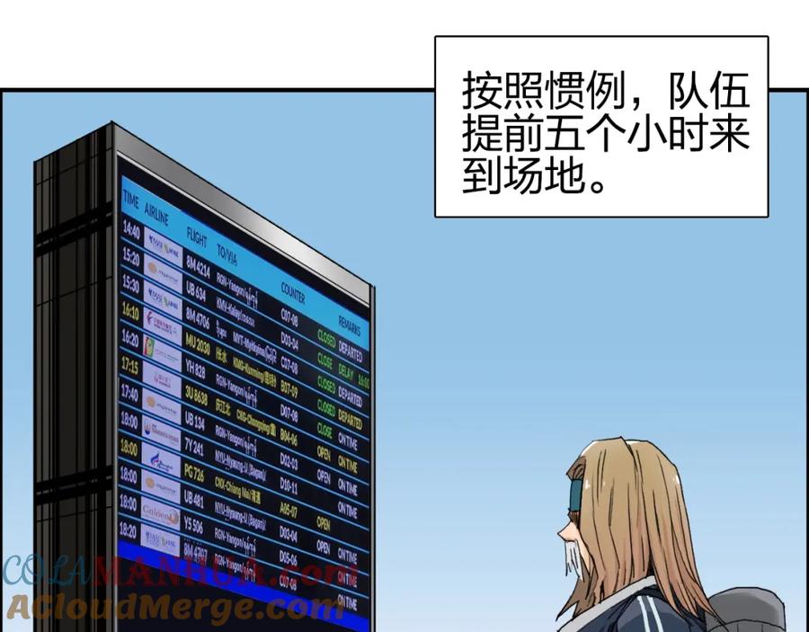 超能立方 第177话 我让你放开她！ 第9页