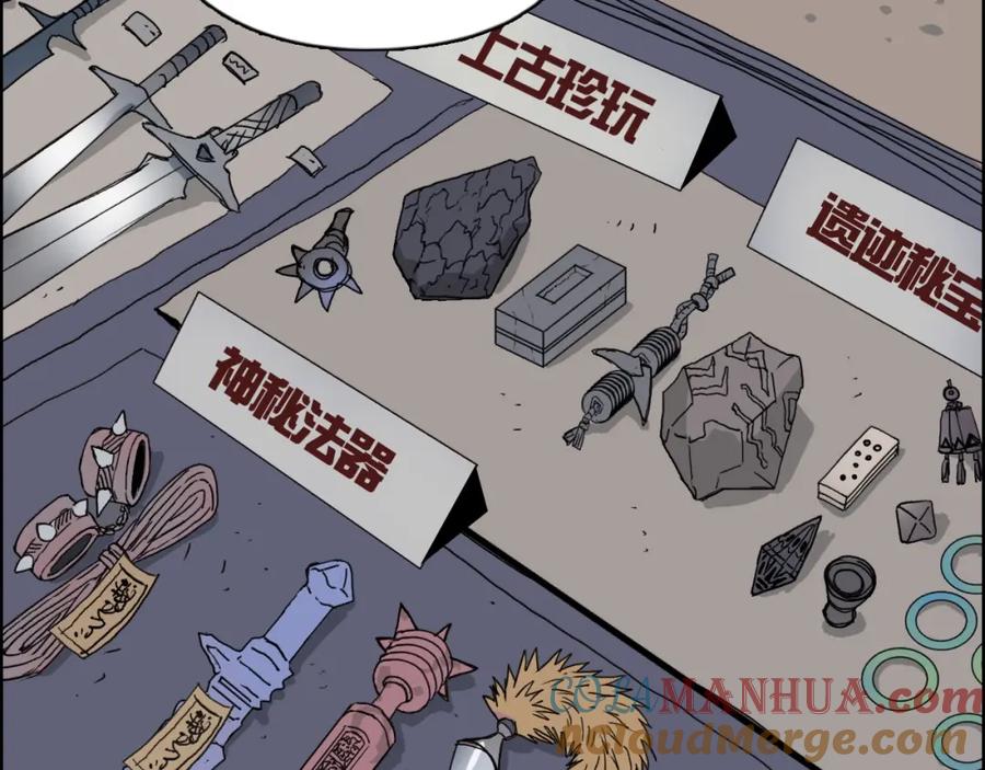 超能立方 第177话 我让你放开她！ 第29页
