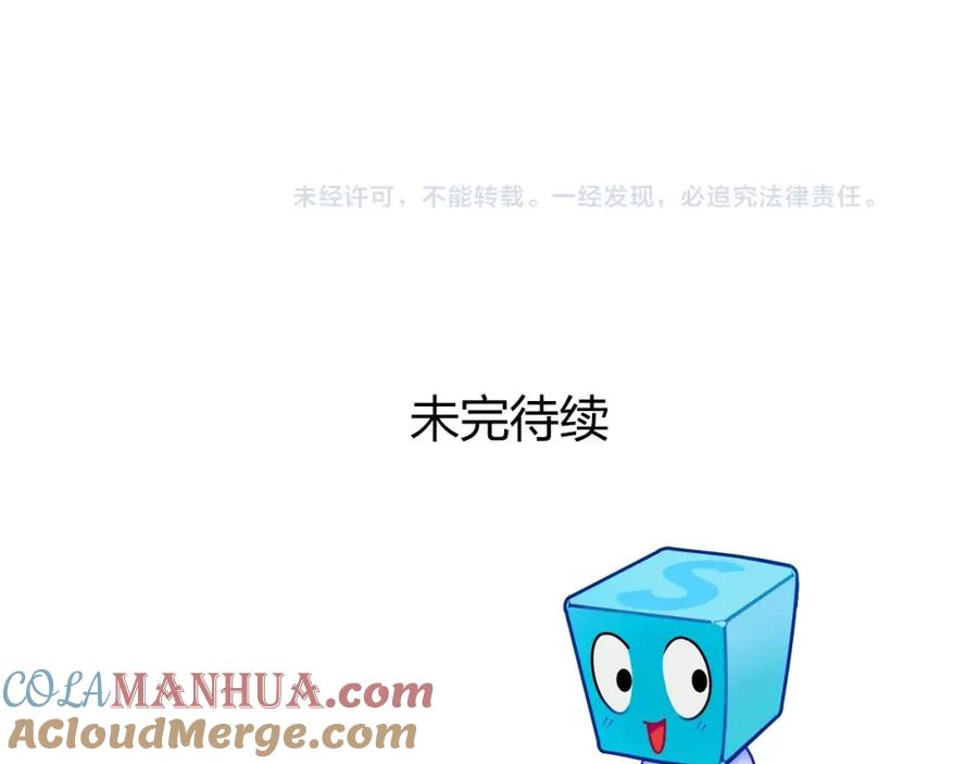 超能立方 第177话 我让你放开她！ 第145页