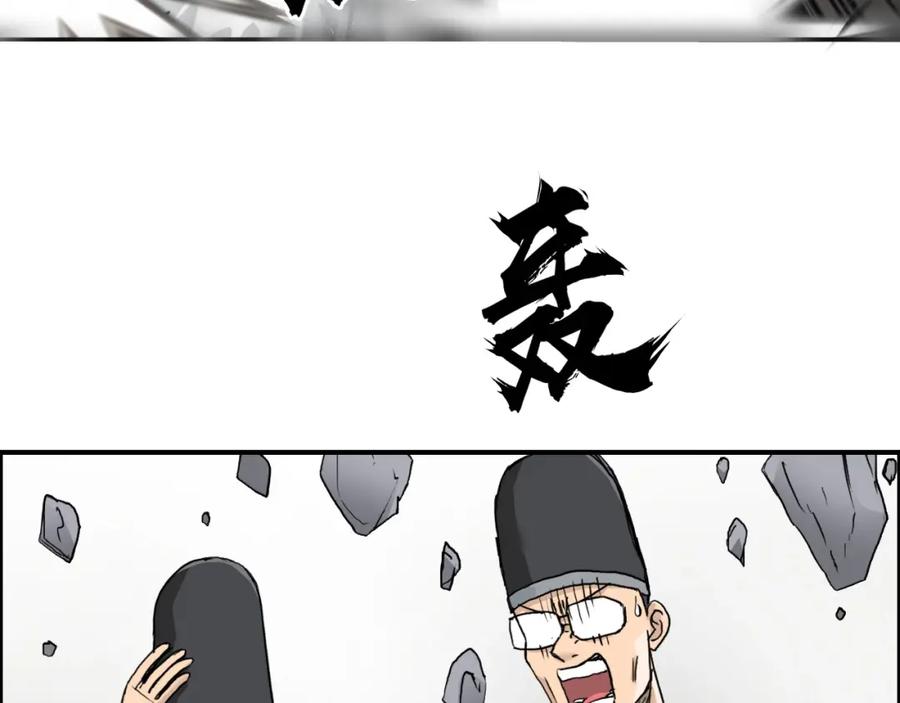 超能立方 第178话 吃我一记老拳！ 第107页