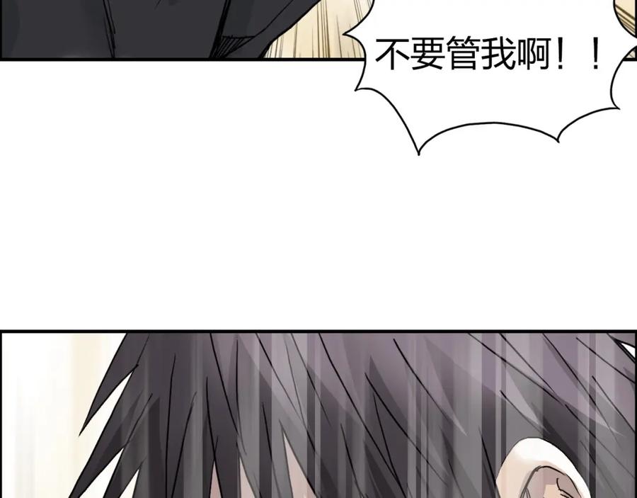超能立方 第178话 吃我一记老拳！ 第56页