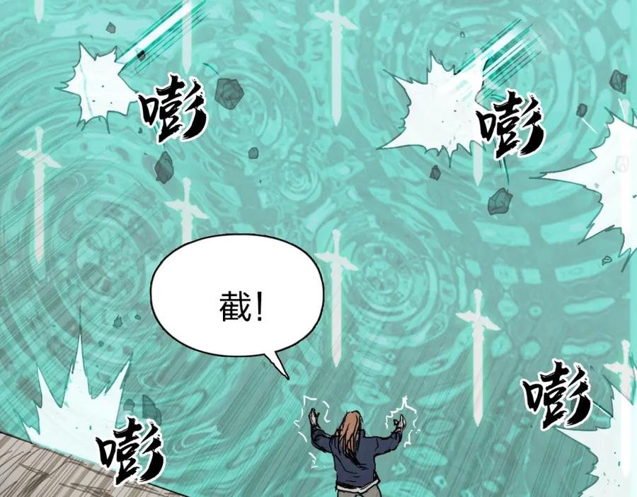 超能立方 第178话 吃我一记老拳！ 第112页