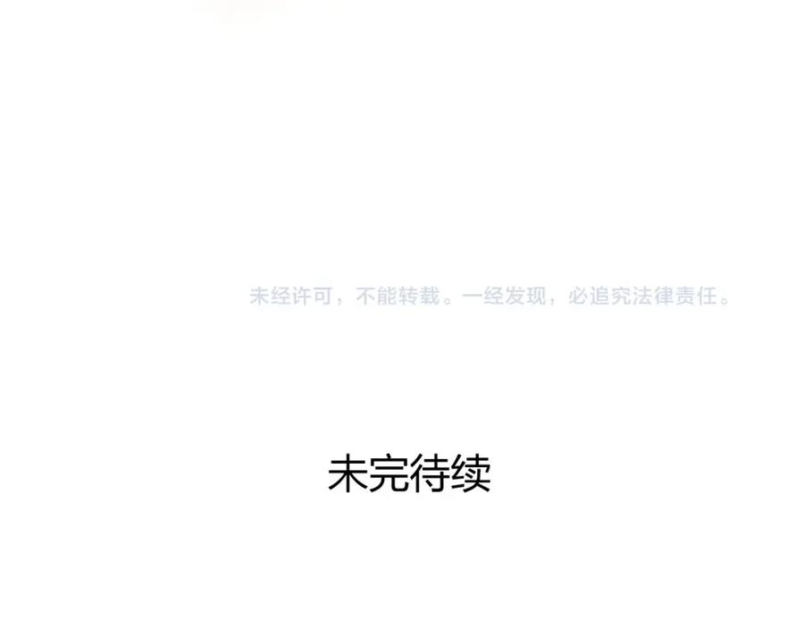 超能立方 第178话 吃我一记老拳！ 第135页