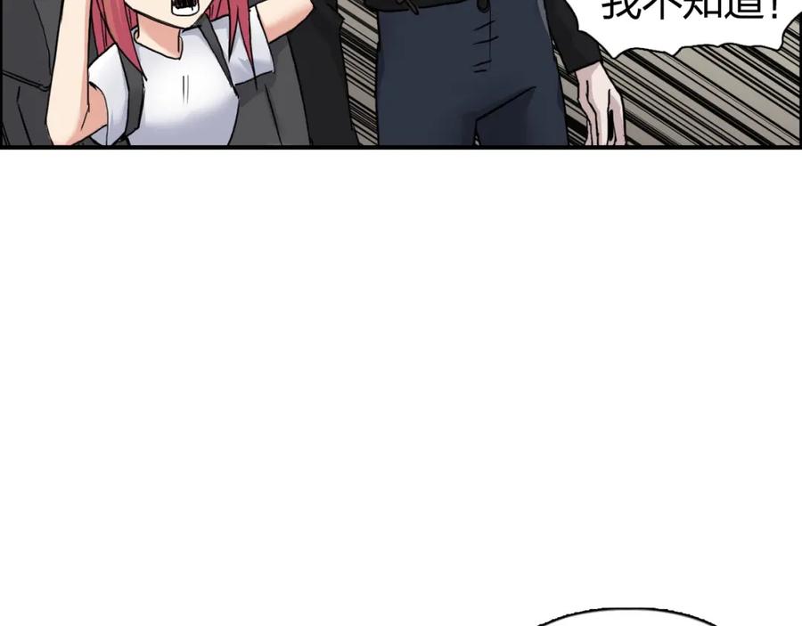 超能立方 第178话 吃我一记老拳！ 第115页