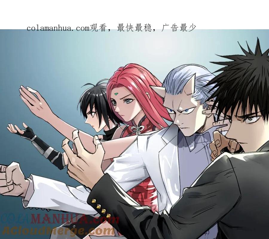 超能立方 第178话 吃我一记老拳！ 第1页