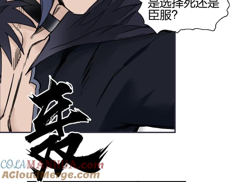 超能立方 第178话 吃我一记老拳！ 第33页