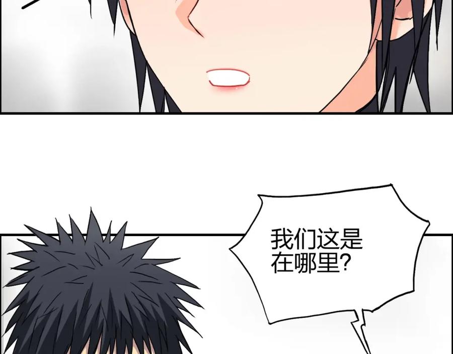 超能立方 第178话 吃我一记老拳！ 第18页
