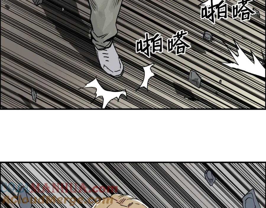 超能立方 第178话 吃我一记老拳！ 第109页