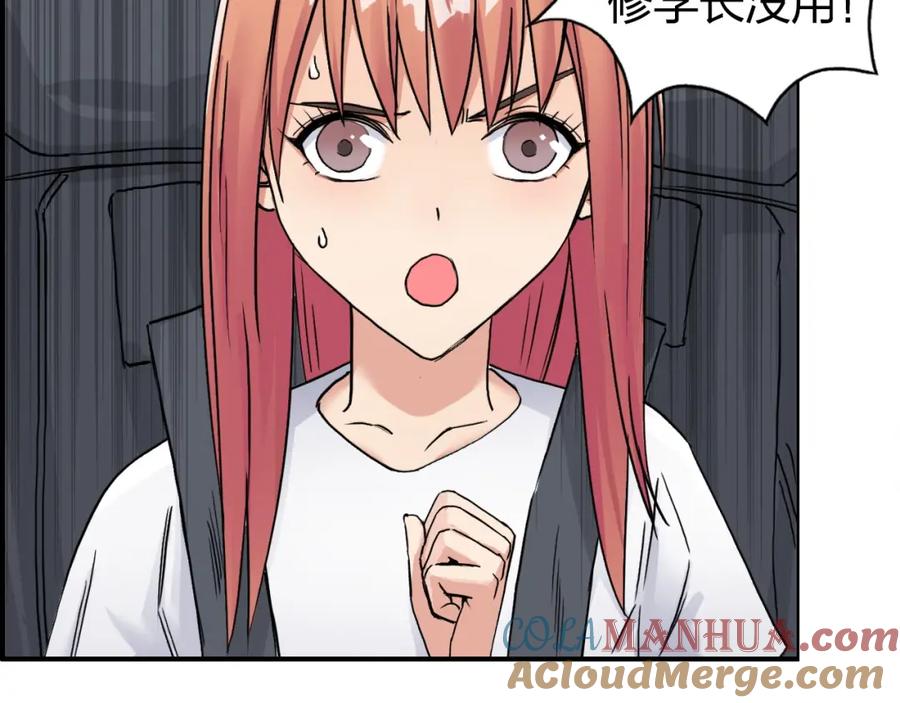 超能立方 第178话 吃我一记老拳！ 第41页