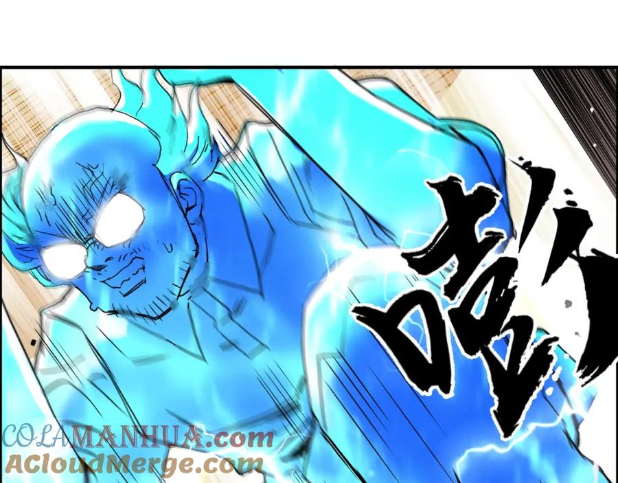 超能立方 第178话 吃我一记老拳！ 第73页