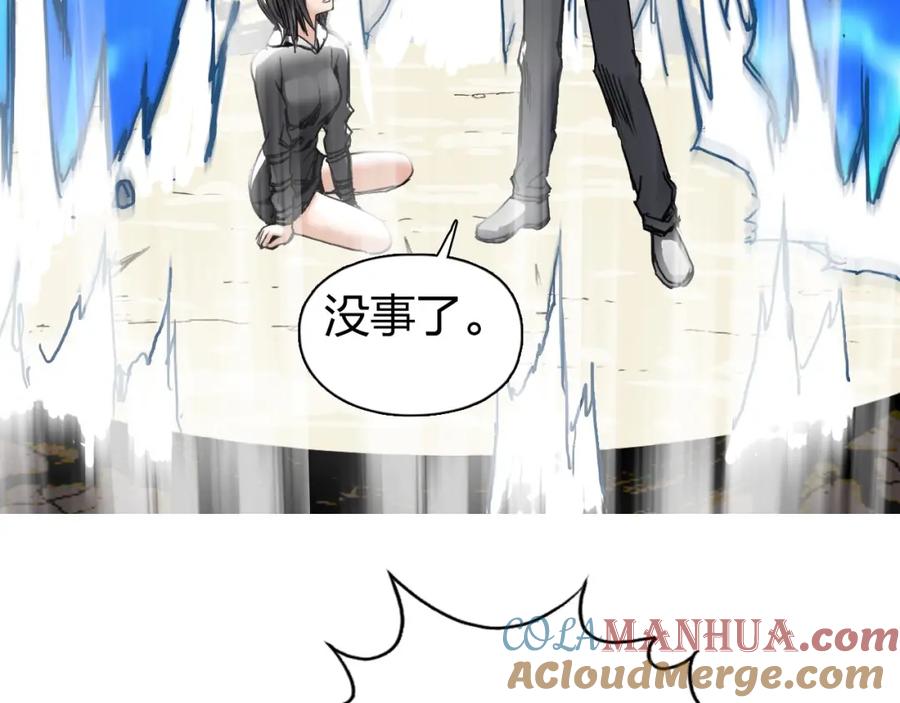 超能立方 第178话 吃我一记老拳！ 第37页