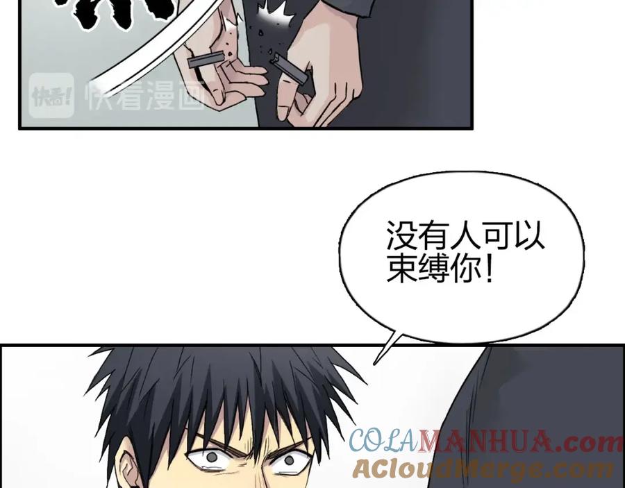超能立方 第178话 吃我一记老拳！ 第5页
