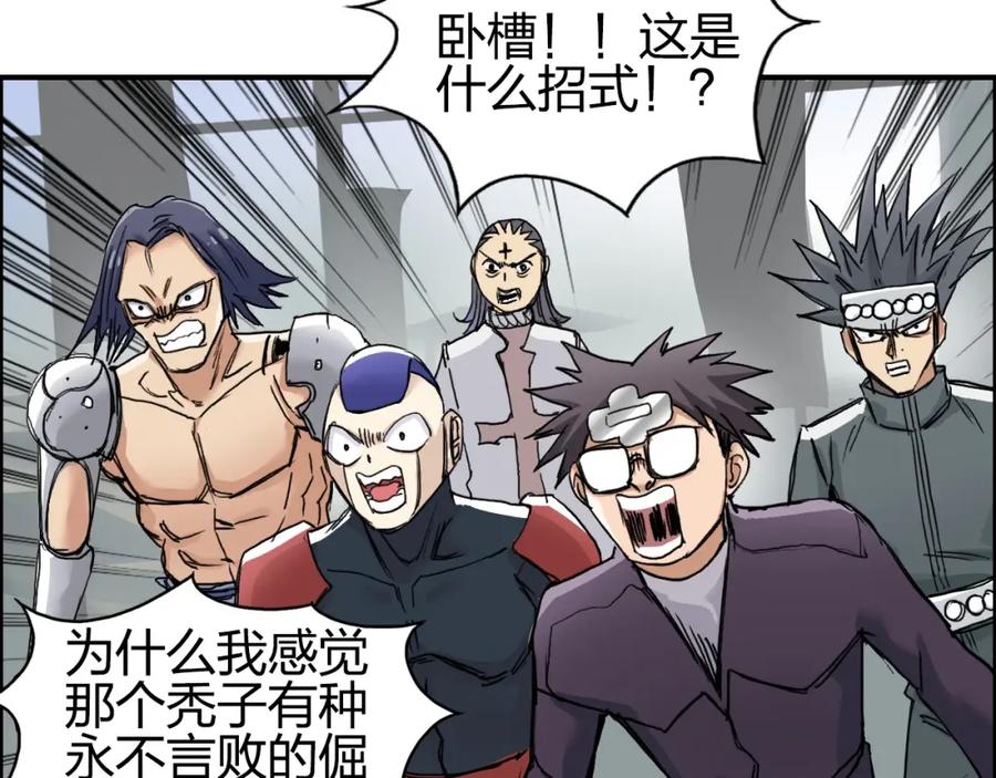 超能立方 第178话 吃我一记老拳！ 第38页