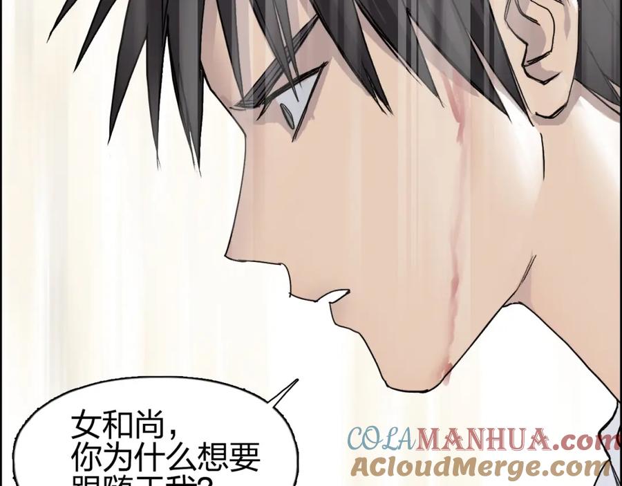 超能立方 第178话 吃我一记老拳！ 第57页