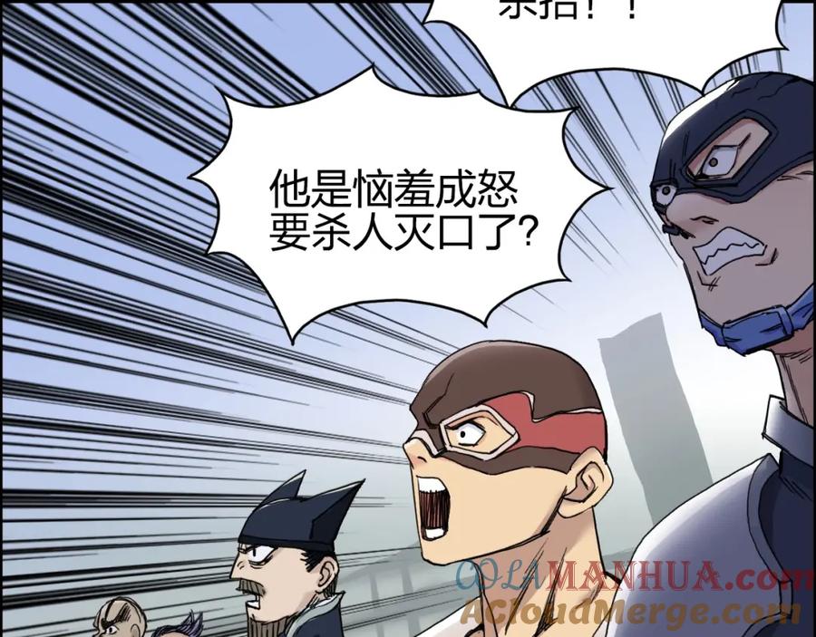 超能立方 第178话 吃我一记老拳！ 第29页