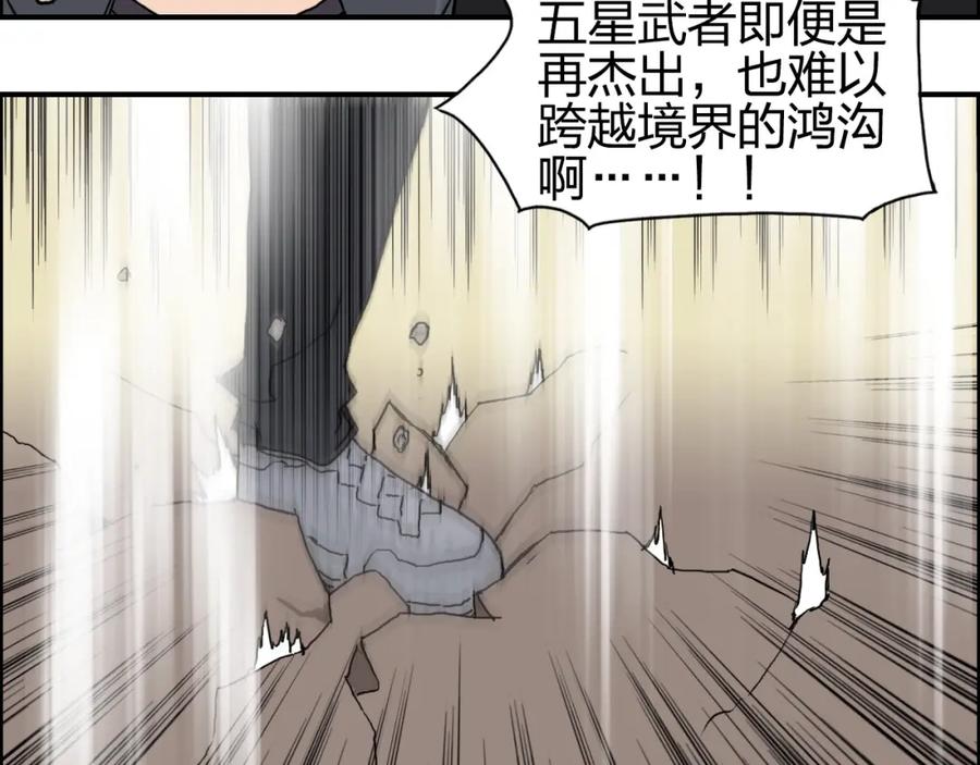 超能立方 第178话 吃我一记老拳！ 第78页