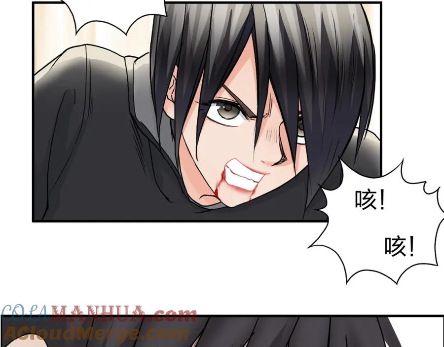 超能立方 第178话 吃我一记老拳！ 第81页